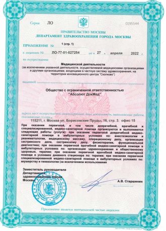 Лицензия Лицензия